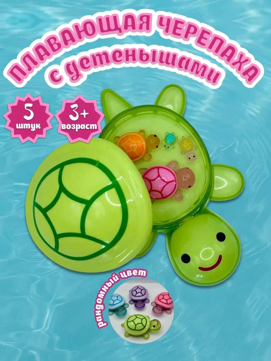 ⚡️ Игрушки для ванной детские