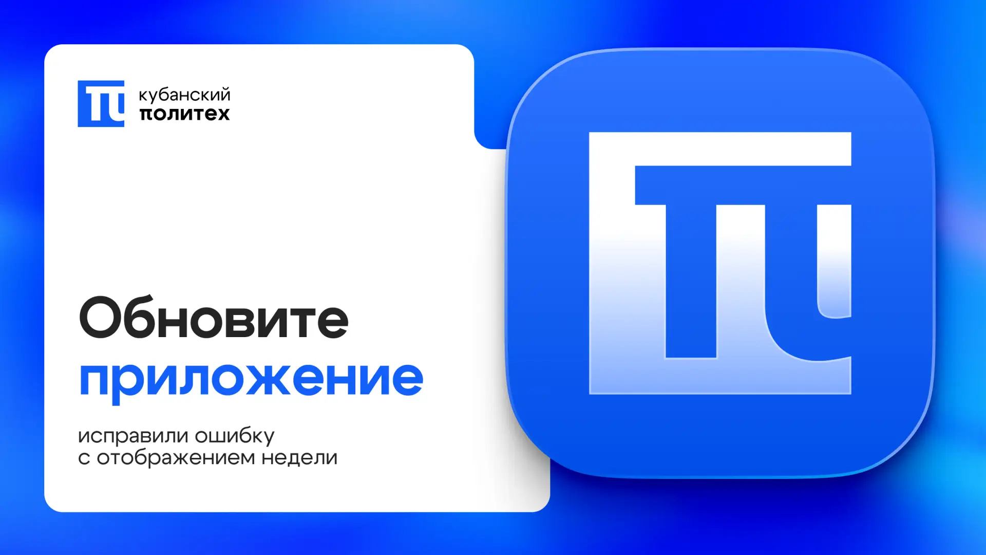 Извините, виноваты 😔
