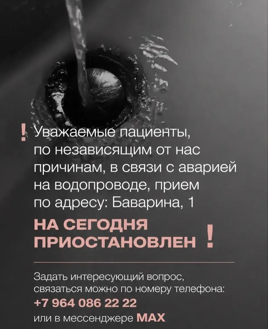Подробнее об услугах, записи - по номеру телефона: +7 964 086 22 22