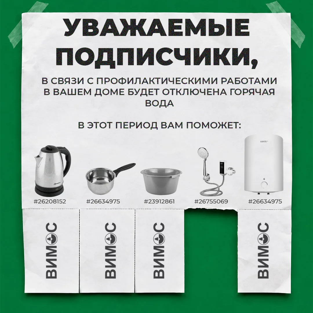 Поговорим о наболевшем: как дела с горячей водой?