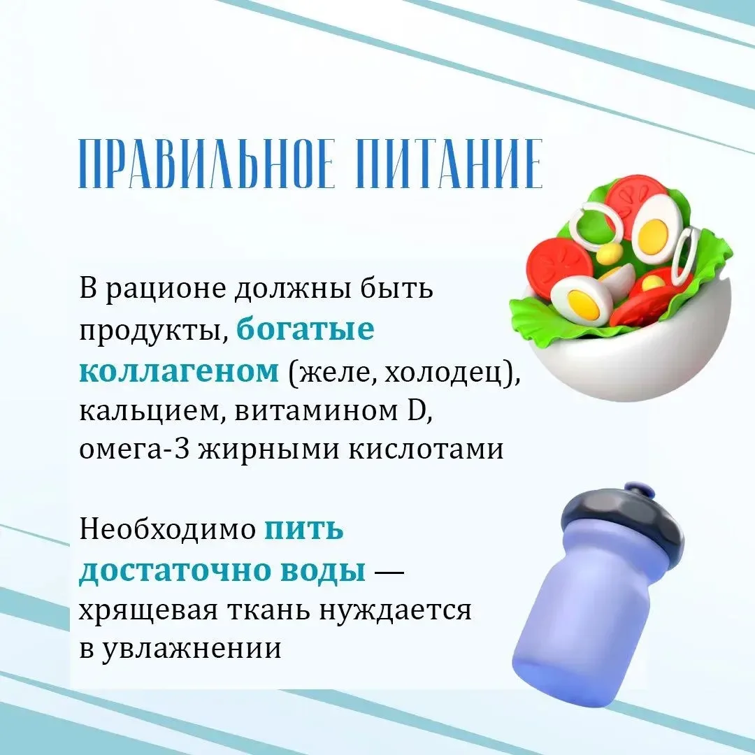 🦴Здоровье суставов — залог активной и полноценной жизни ⁣ Чтобы избежать боли, скованности и раннего