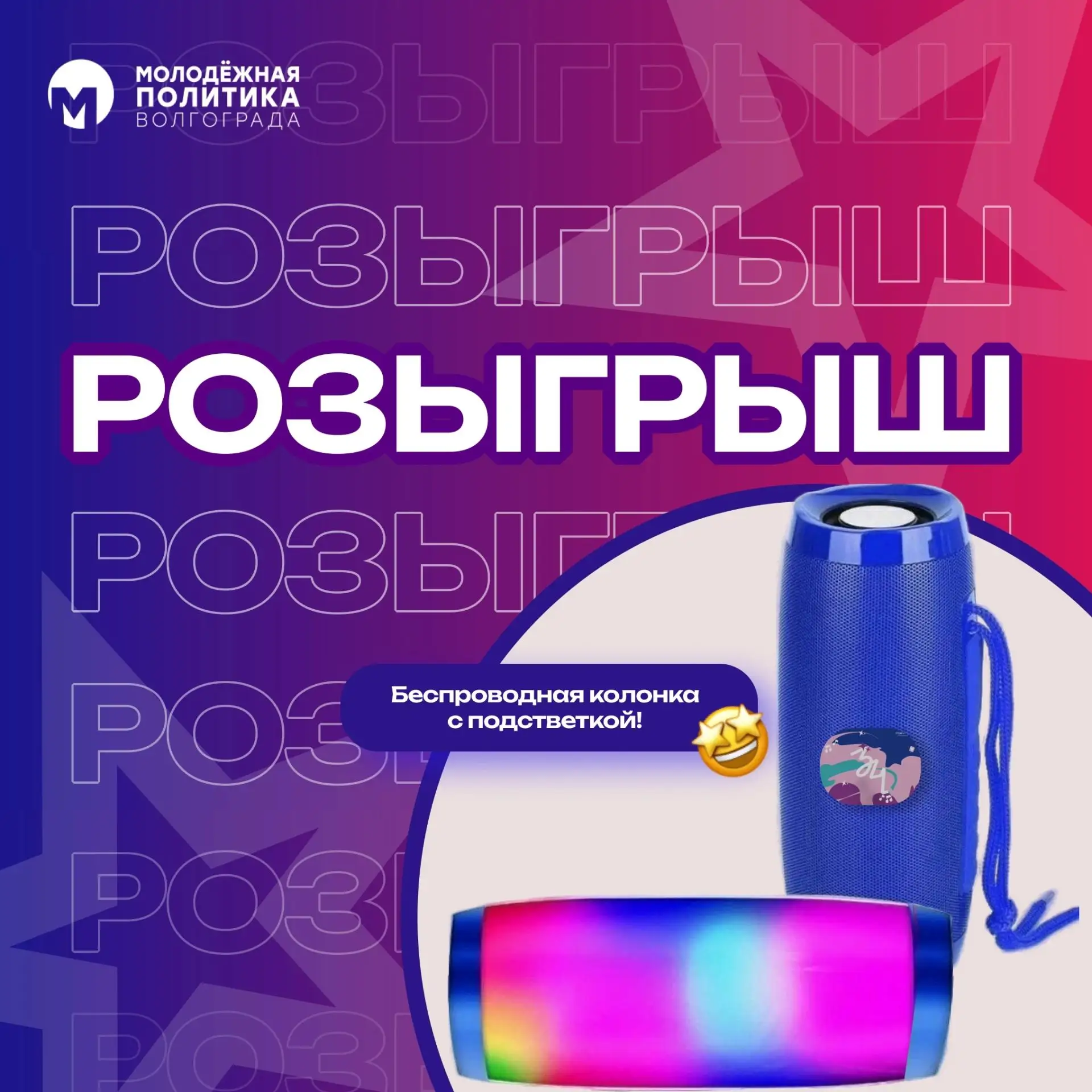 Это твой шанс! Объявляем розыгрыш 🤩🔥