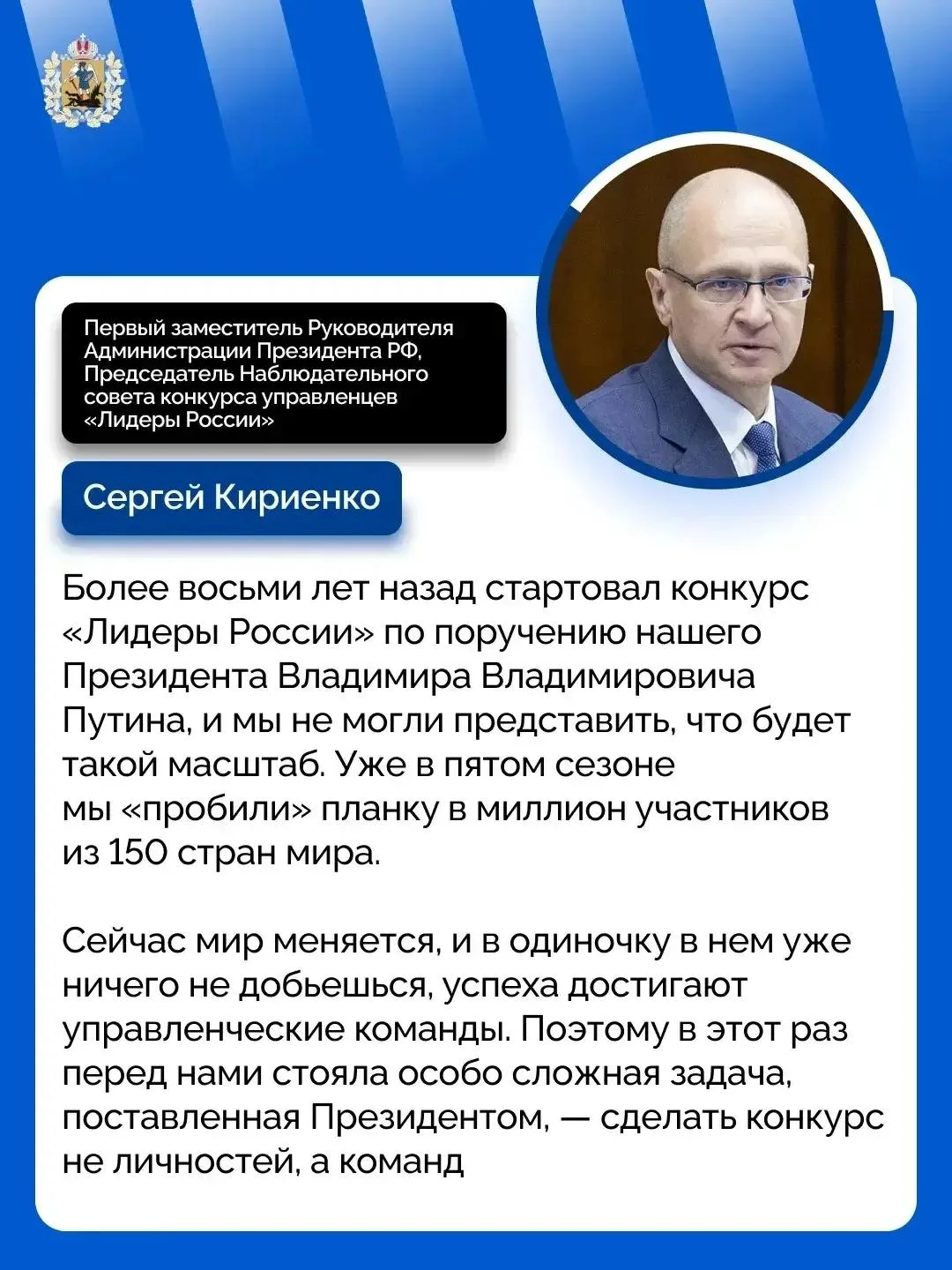 🏆 Управленец из Поморья — в числе победителей конкурса «Лидеры России. Команда»
 
Подведены итоги ш