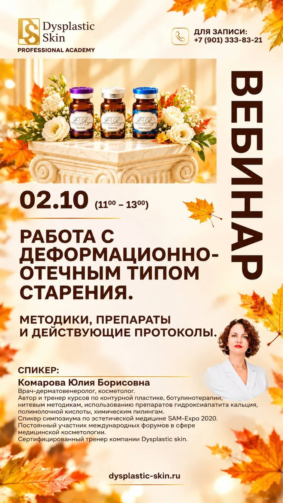 Дорогие коллеги!💛