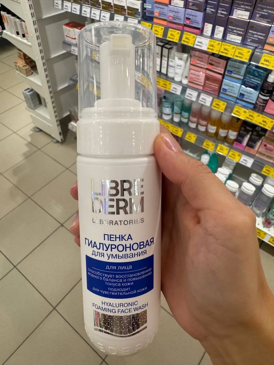 LIBREDERM по приятной цене на ОЗОН -20%🛒