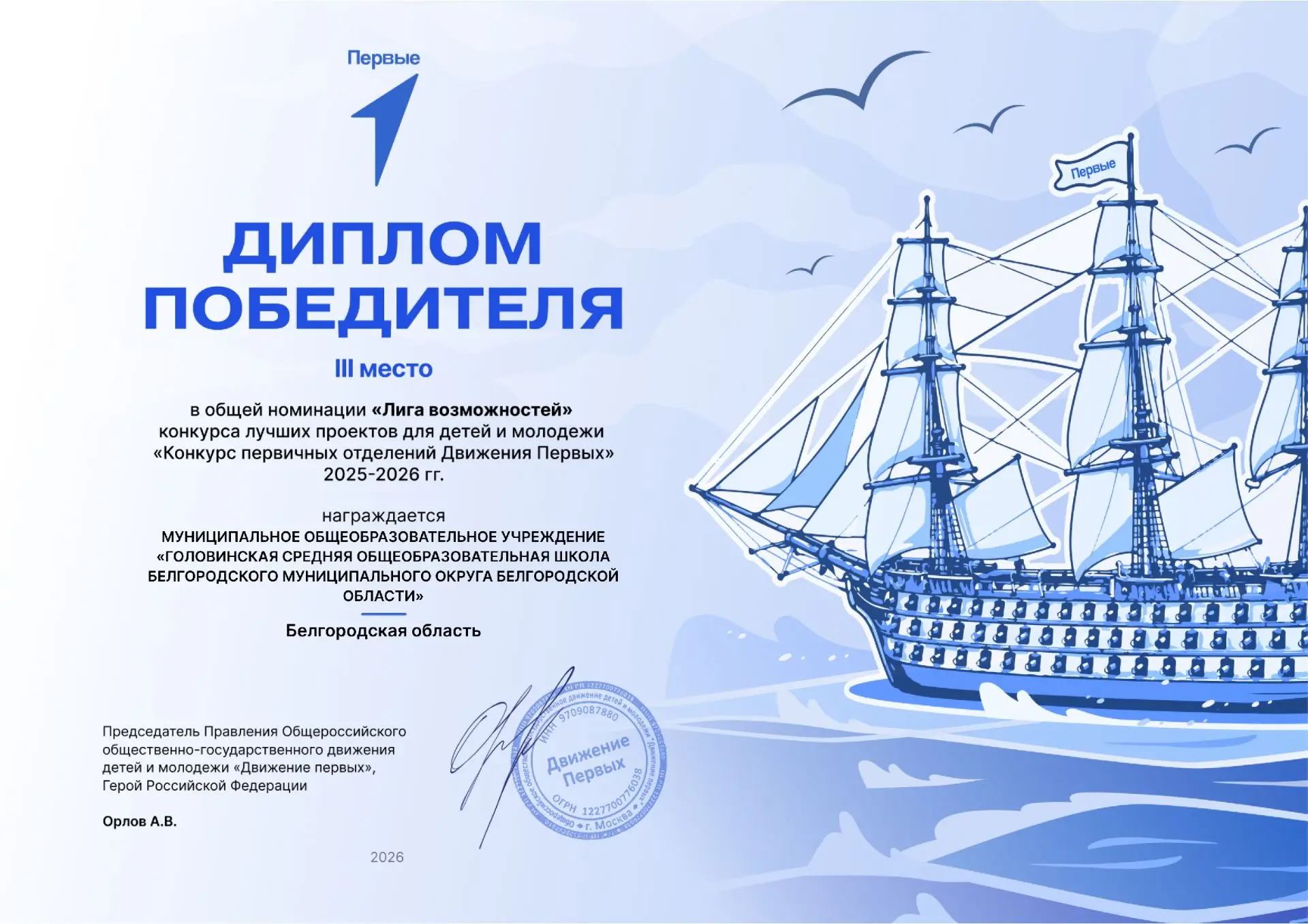 Бронза, которая звучит как победа! 

С огромной гордостью делимся невероятной новостью!

Первичное о