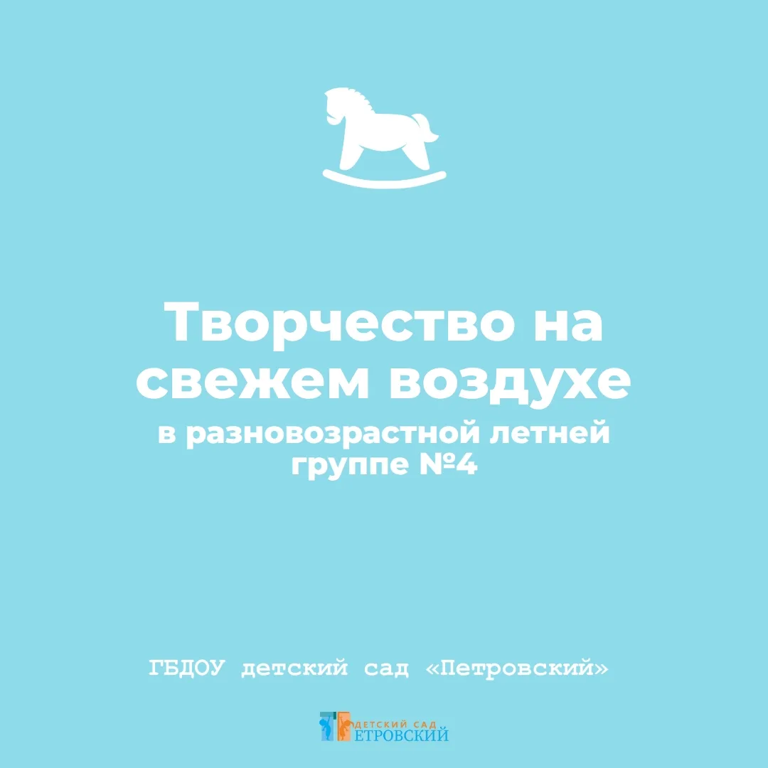 🧩 Лепим и занимаемся творчеством на прогулке