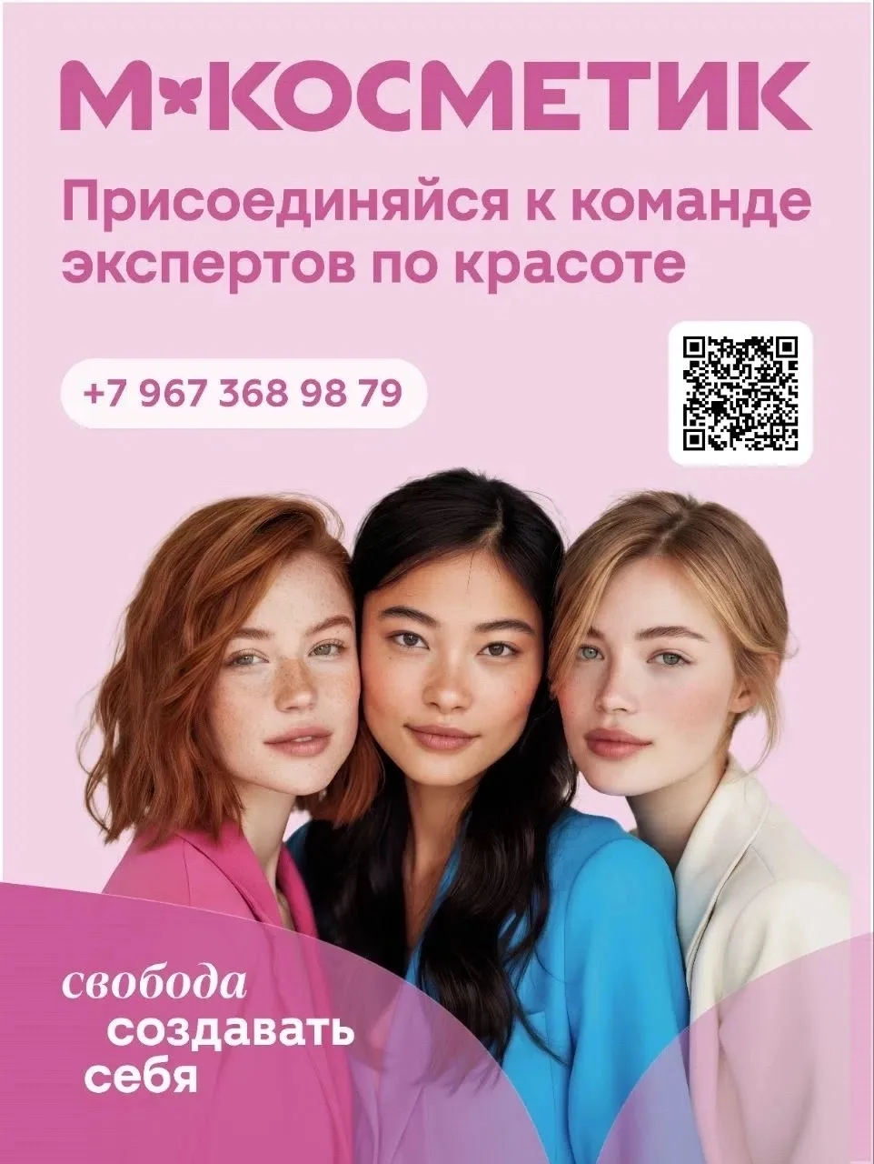 Хочешь работать рядом с домом? В магазины Магнит Косметик по адресу: город Чебоксары, р...