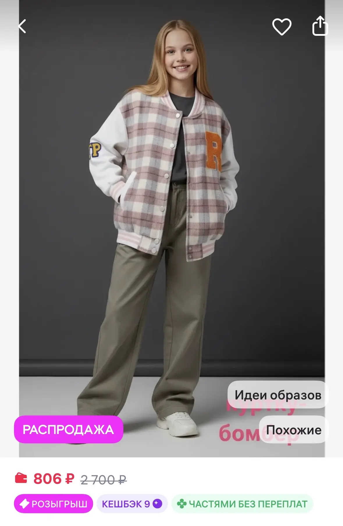 DTV Style Бомбер подростковый школьный