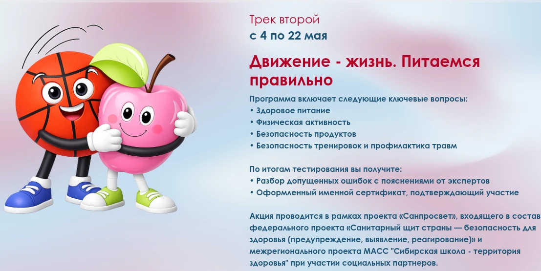 диктант-санпросвет.рф/start