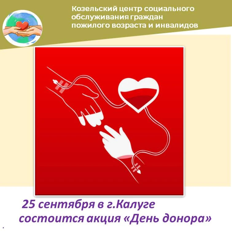 25 сентября 2026 года министерство природных ресурсов и экологии Калужской области совм...