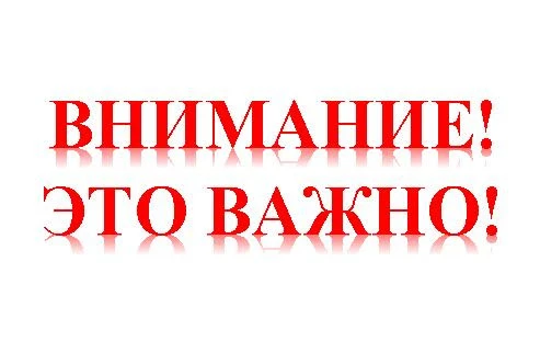 Уважаемые жители Новопсковского муниципального округа!