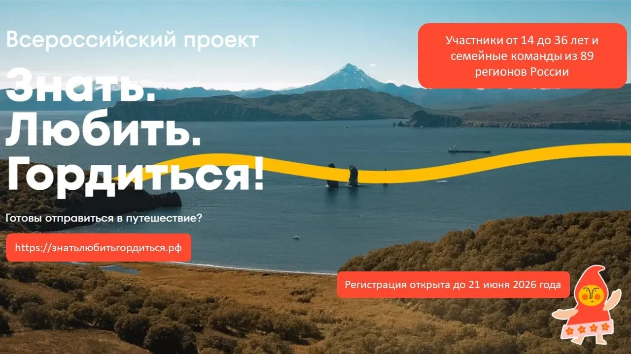 🇷🇺 В Год единства народов России программа Росмолодёжи «Больше, чем путешествие», реализуемая в ра