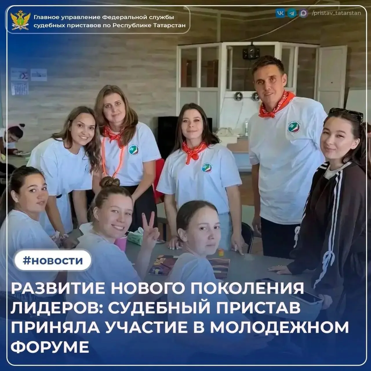 🎓 Пристав из Мамадыша — на форуме в Чистополе