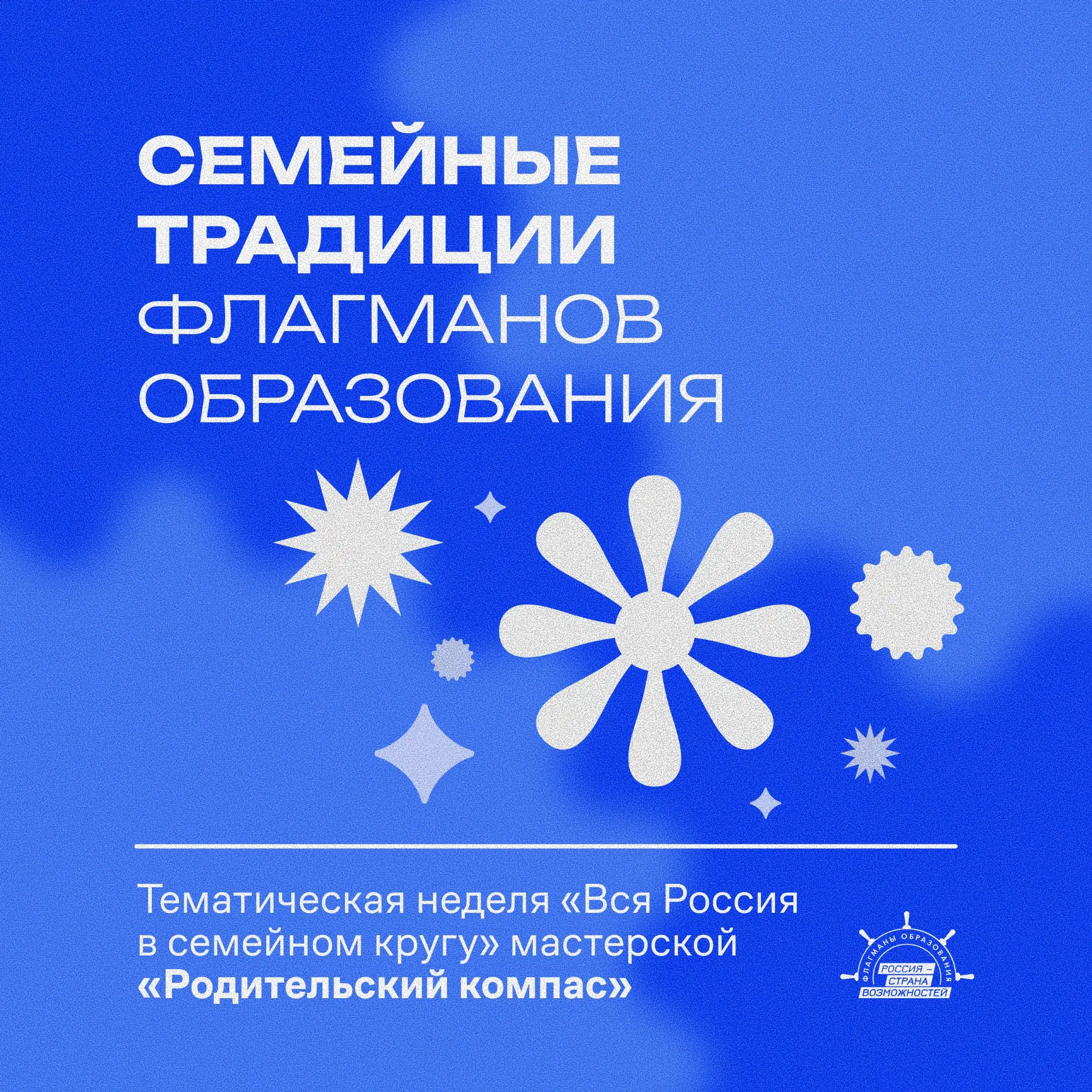 Уважаемые коллеги, родители и все, кому небезразлично будущее наших детей!  Вас приветствует мастерс