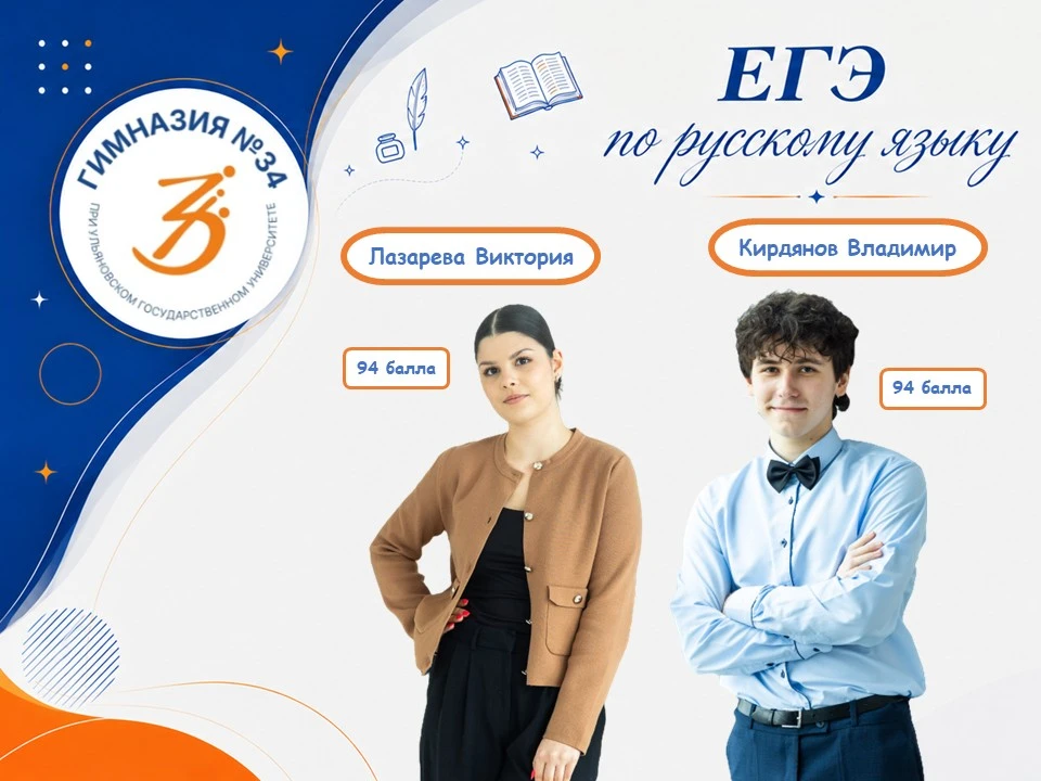 Дорогие друзья! Сегодня мы с гордостью подводим итоги ЕГЭ по русскому языку — и эти цифры говорят са