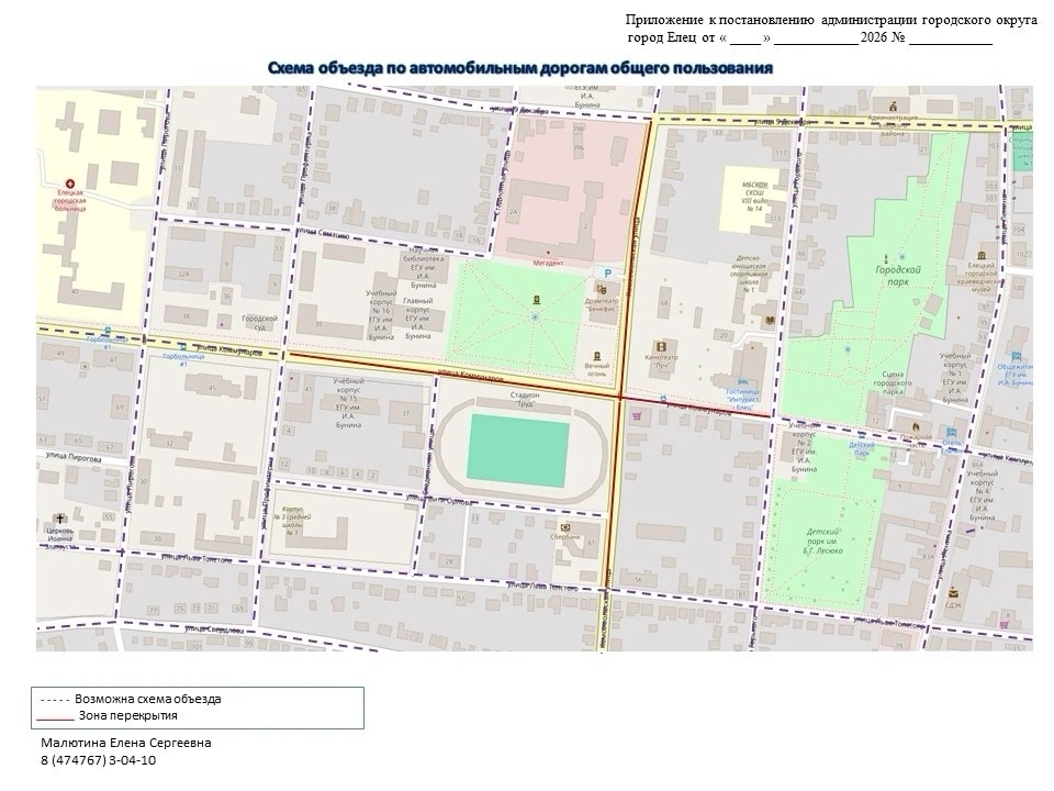 ‼️⛔На день ВДВ, 2 августа будут перекрыты улицы Коммунаров и Комсомольская!

В связи с проведением м