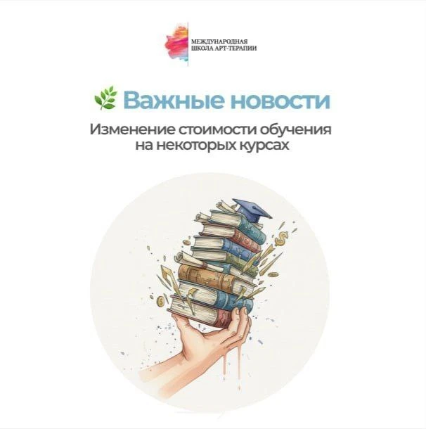 🌿 Важные новости