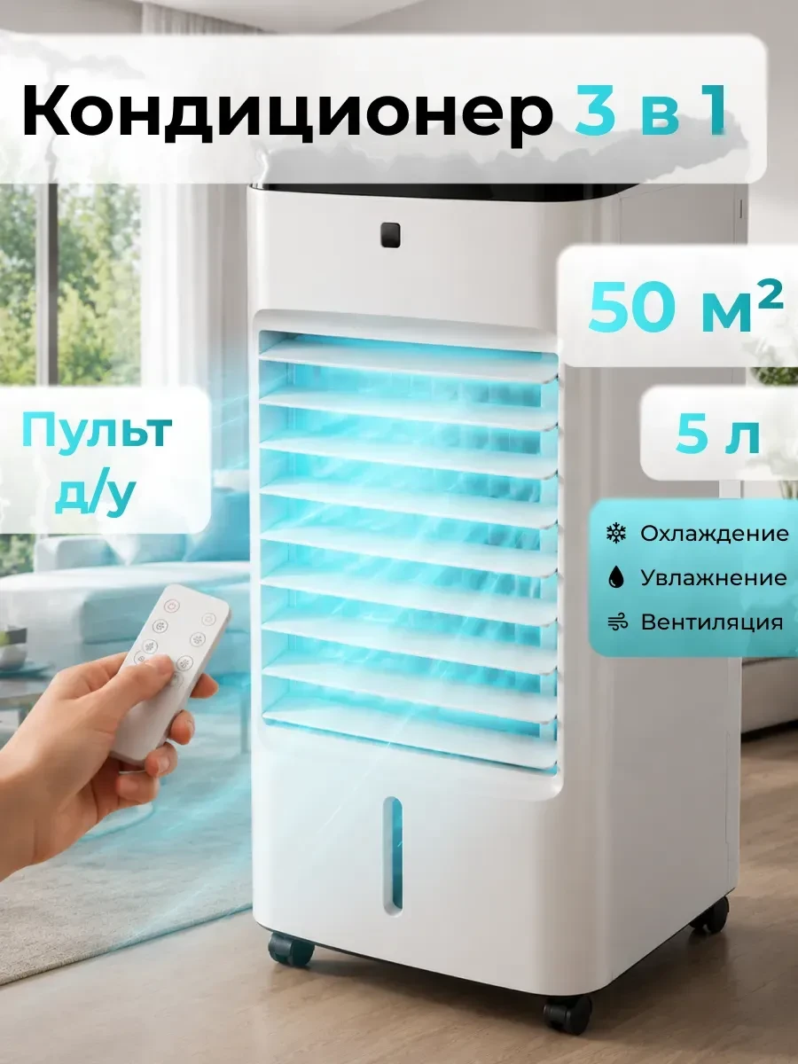 ❄️ Напольный кондиционер — комфортная прохлада без сложной установки

#Товары_для_дома #WB

💰 Цена: