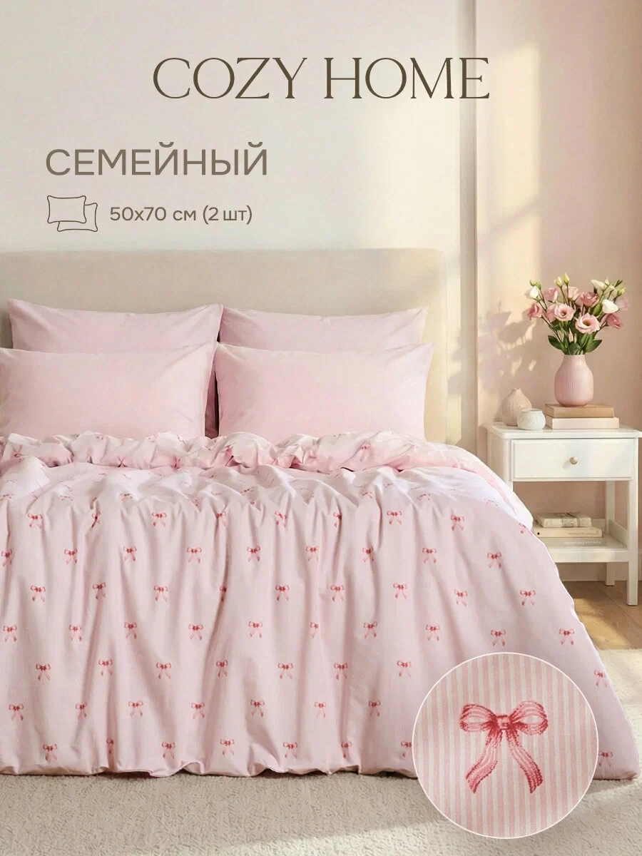 Комплект постельного белья 2х спальный