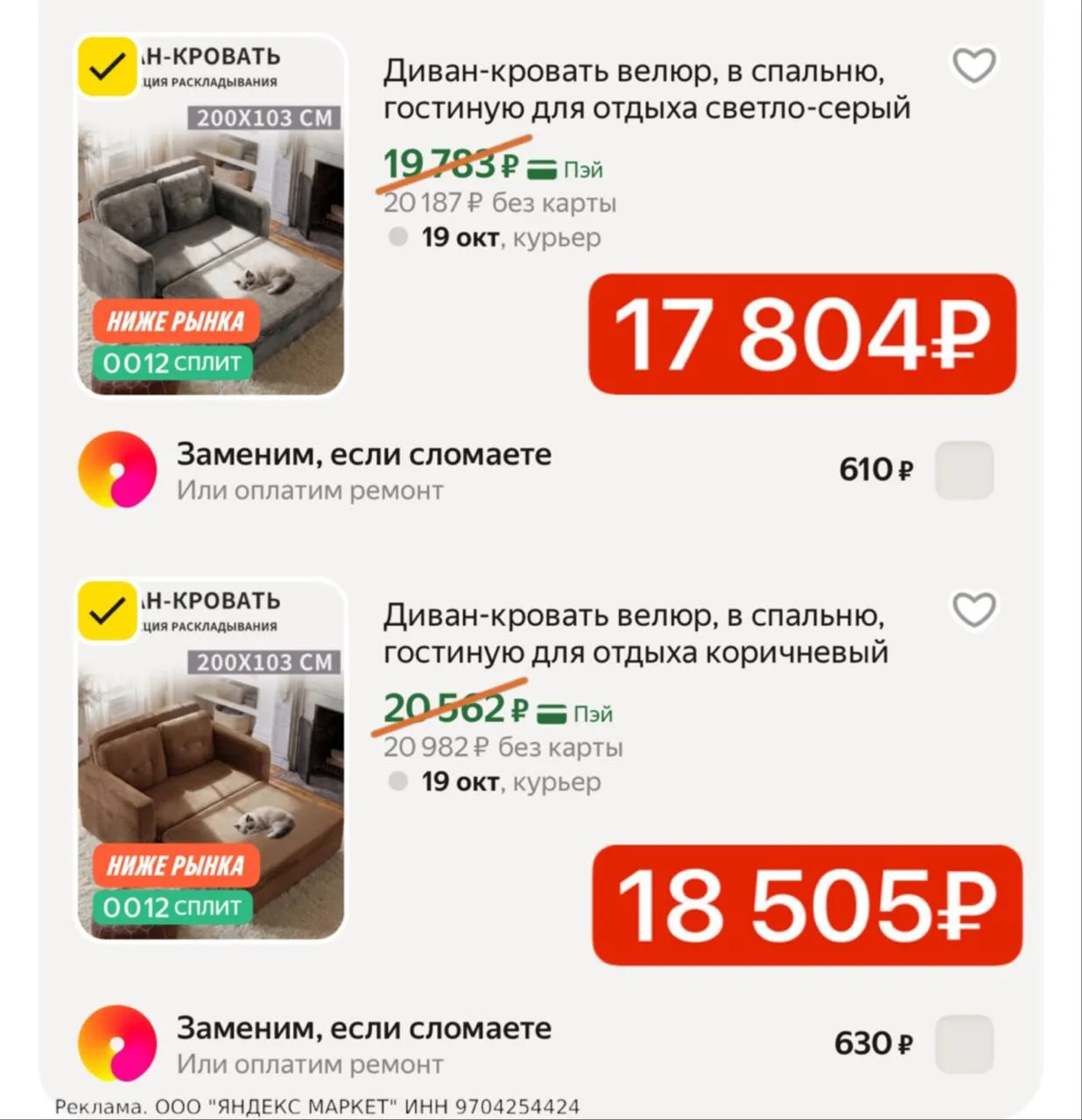 Диван кровать 😱🔥😍