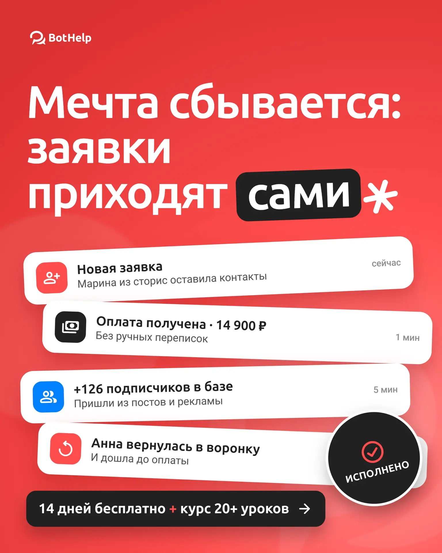 Вы знали, что сегодня День мечты?
