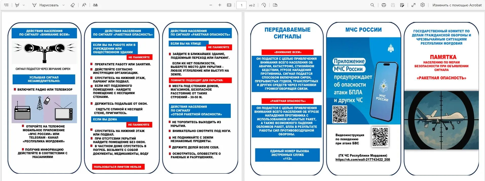 Медиа публикации