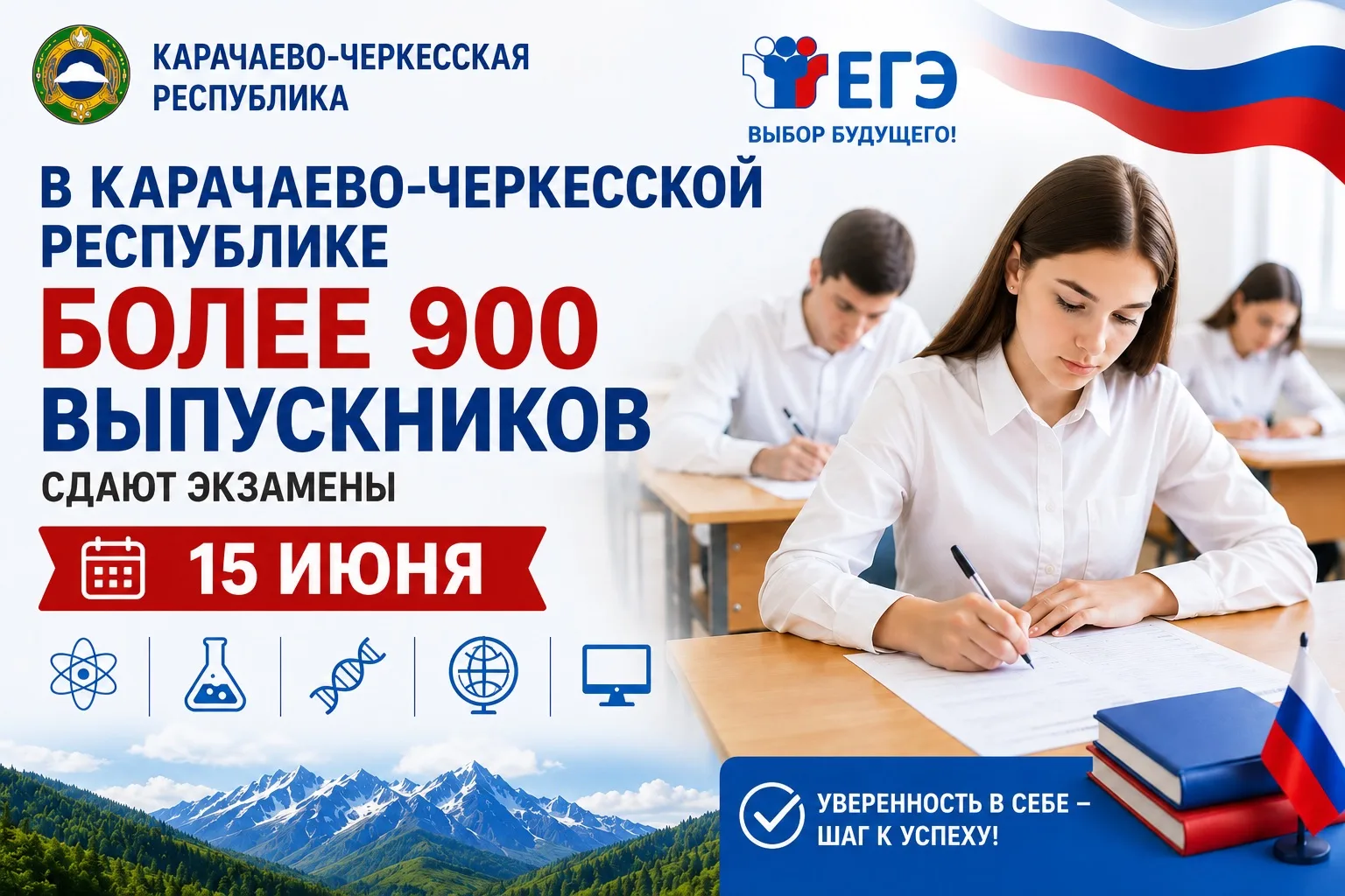 Стали известны результаты первых экзаменов основного периода ЕГЭ-2026