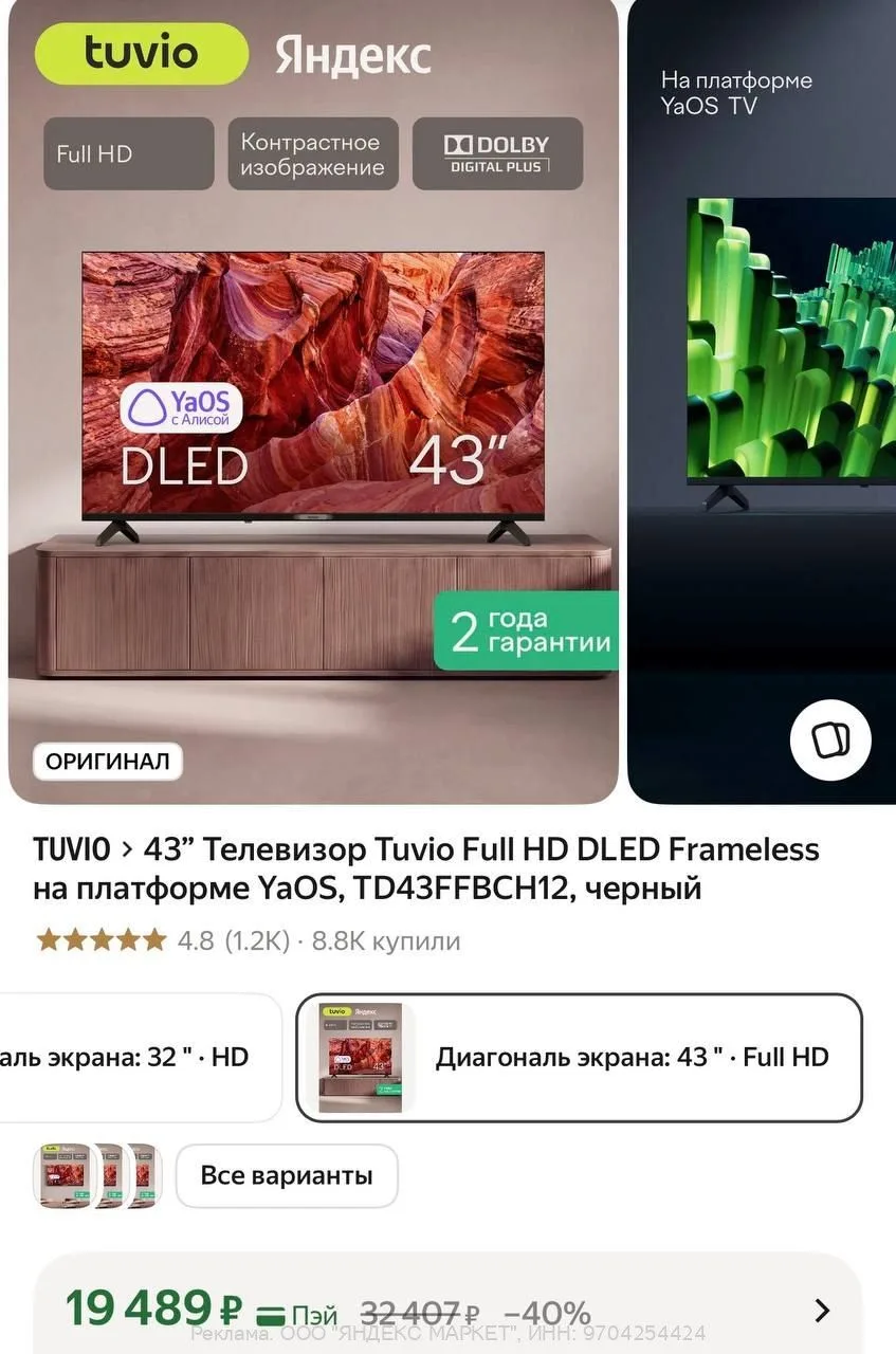 Яндекс Маркет