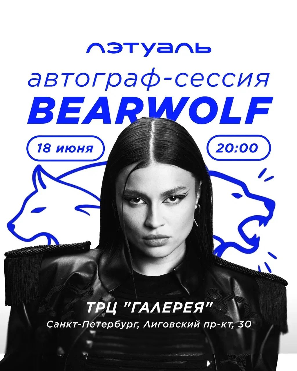 Санкт-Петербург, я уже еду к вам!