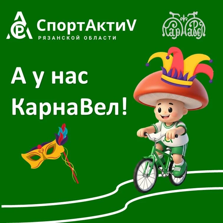 ✅Физкульт-привет!

Любишь колесить на веле и выделяться внешним видом? У тебя самый причудливый вело