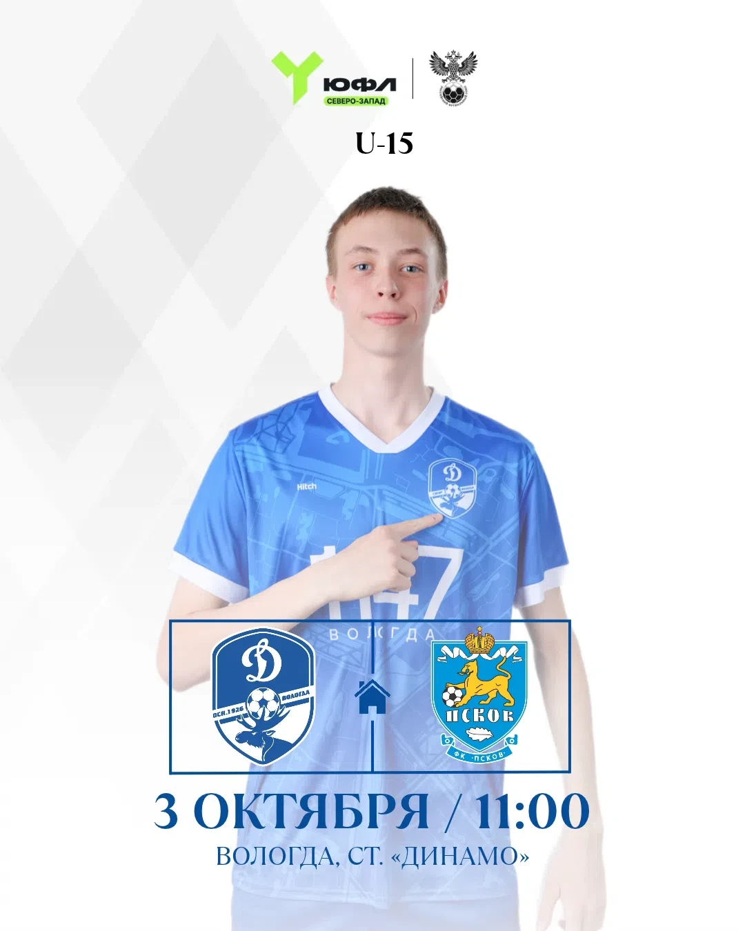 На Футбол ⚽️ ⚽️ ⚽️