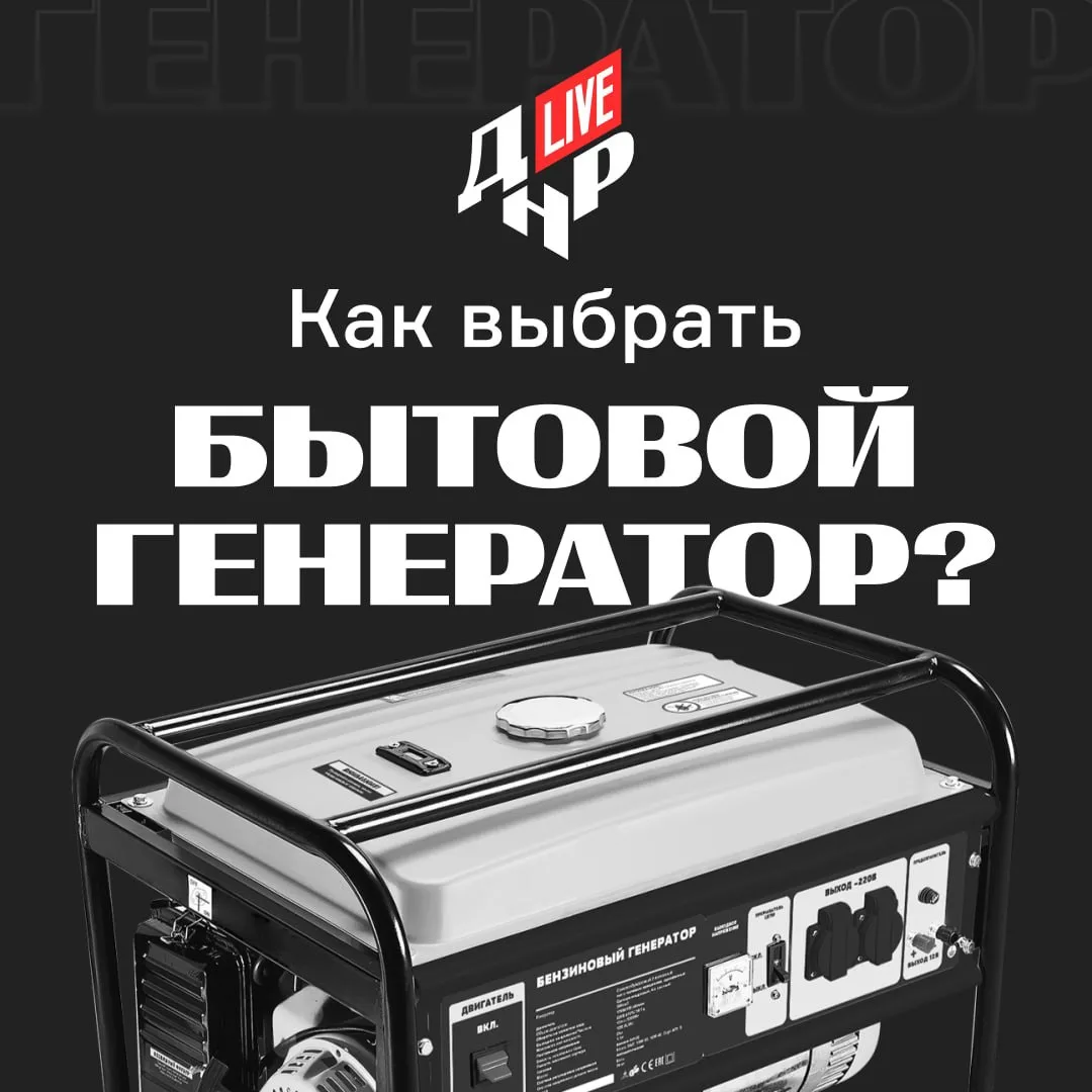 ⚡️Как выбрать бытовой генератор?