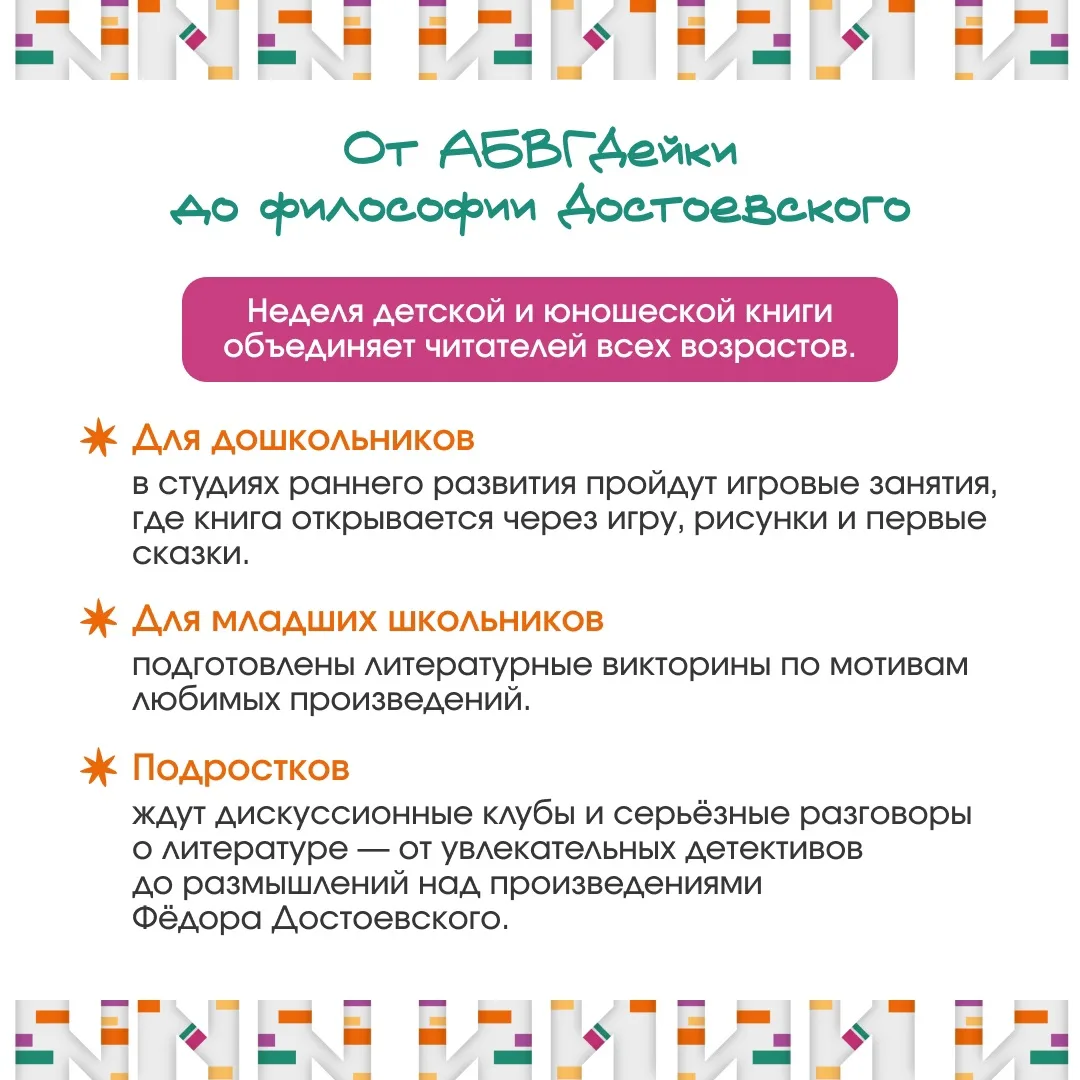 📘 Волшебное время для юных книголюбов!📘  🤗Друзья, внимание всем любителям чтения!   ❗️С 28 марта по 