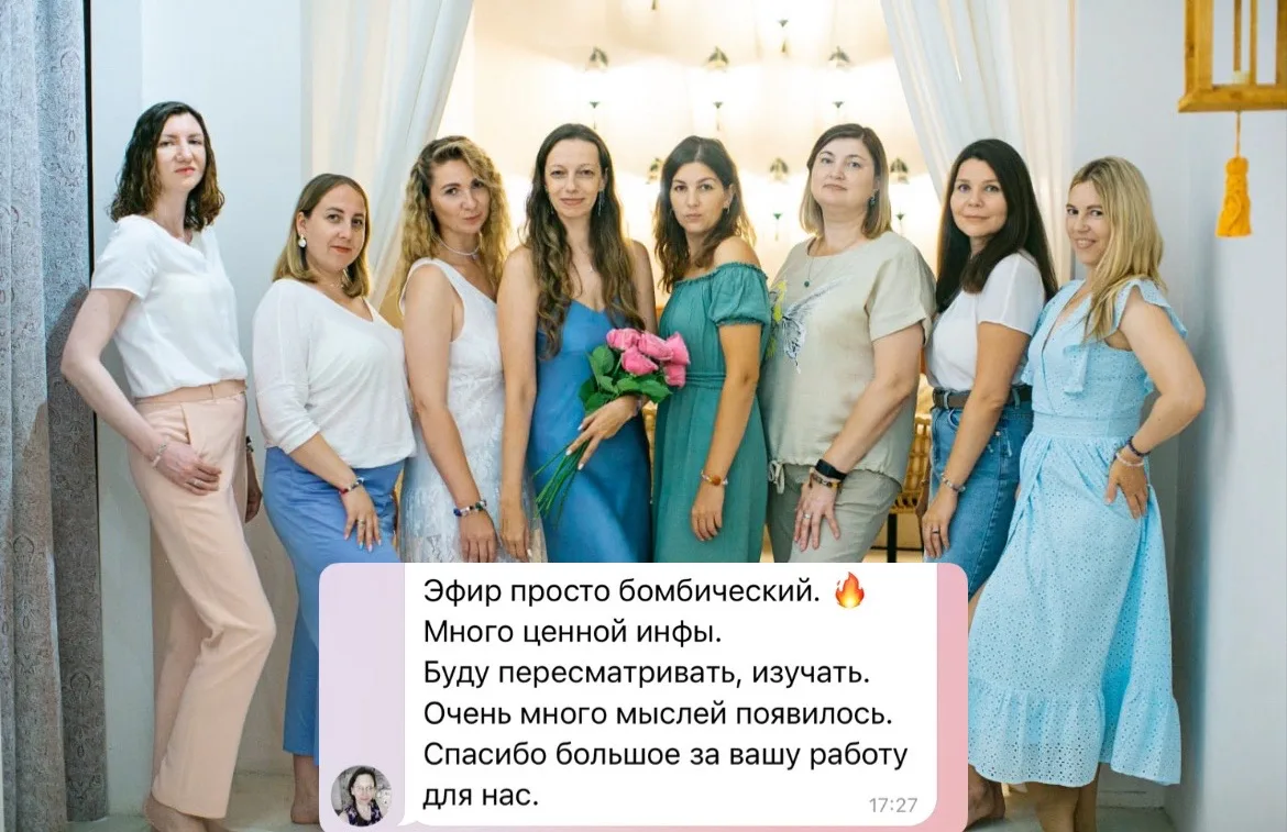Кажется, вчера я провела один из самых сильных эфиров за последнее время 🫶🏻

И знаете, что меня ос