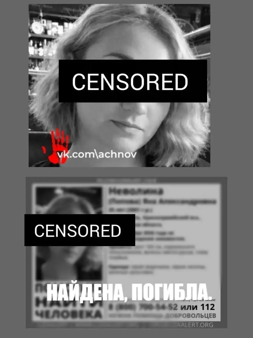 😓Могла быть нетрезвой, попасть в аварию и замерзнуть в камышах в районе Теренкуля!