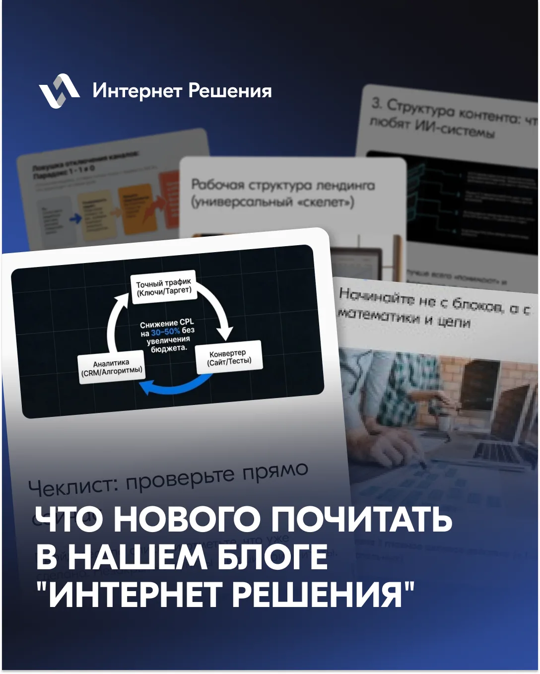 Новые, полезные статьи в нашем блоге: https://www.site-rb.ru/blog/