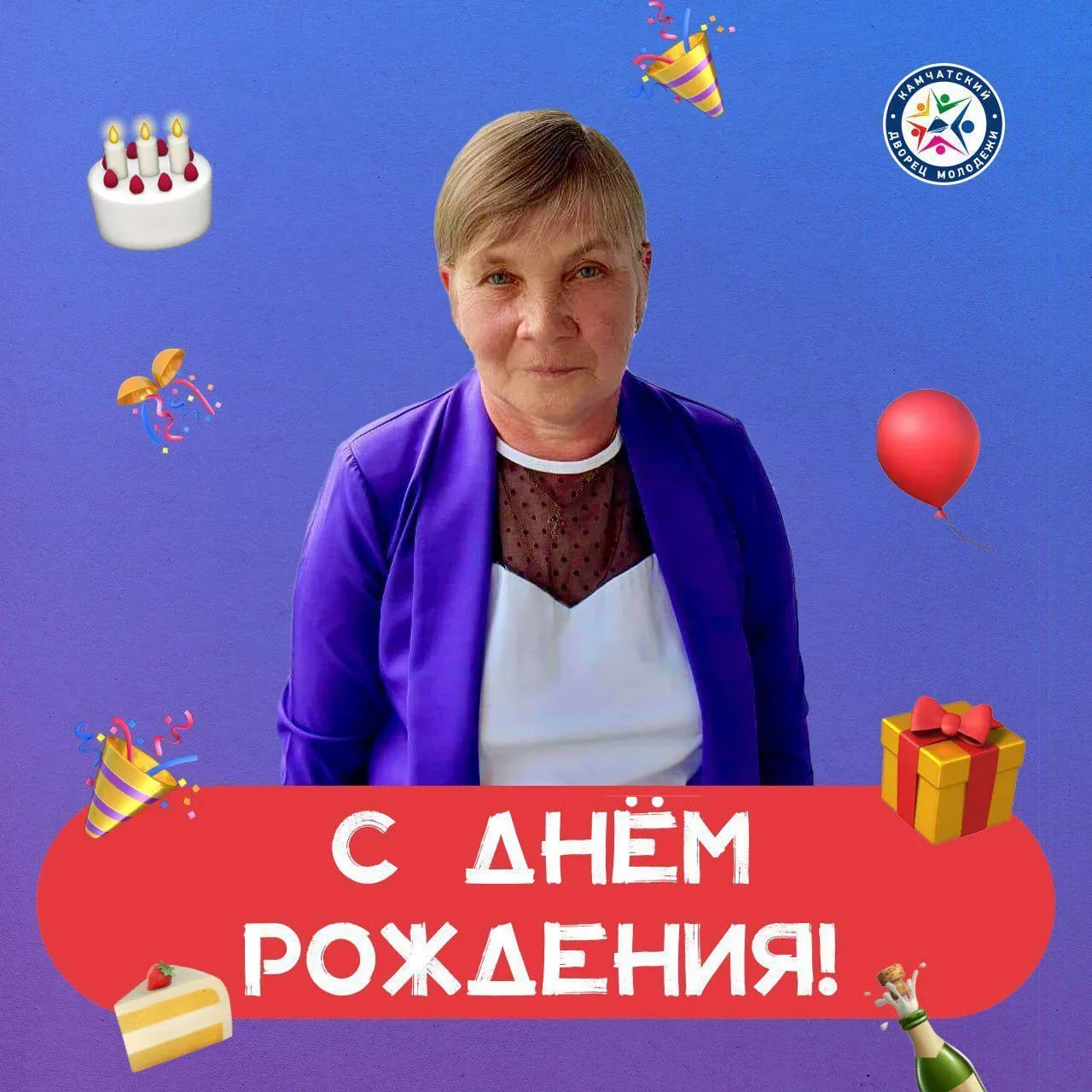 🎉Коллектив Дворца молодёжи от всего сердца поздравляет с Днём рождения Светлану Викторовну!  💐

✨В