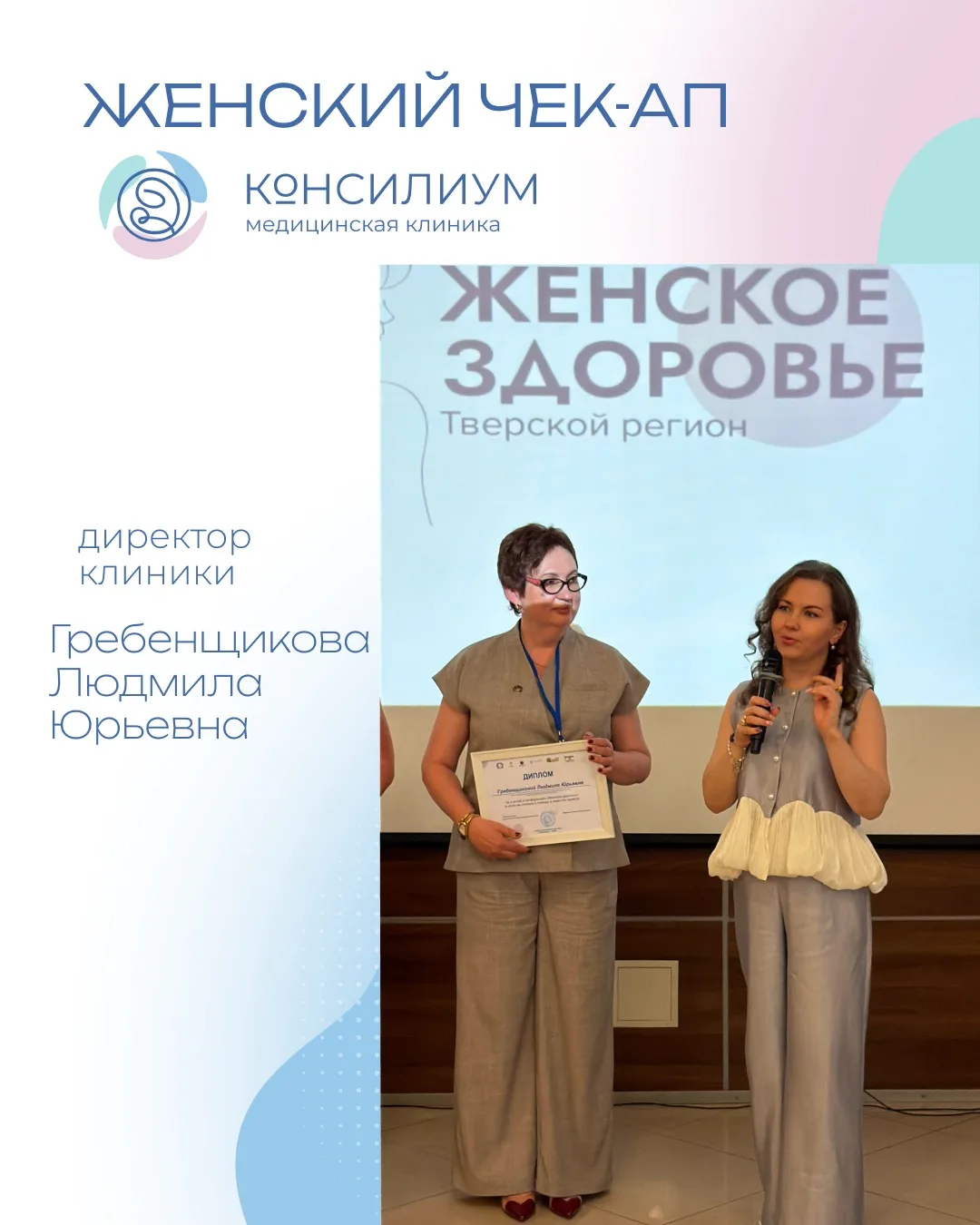 Конференция