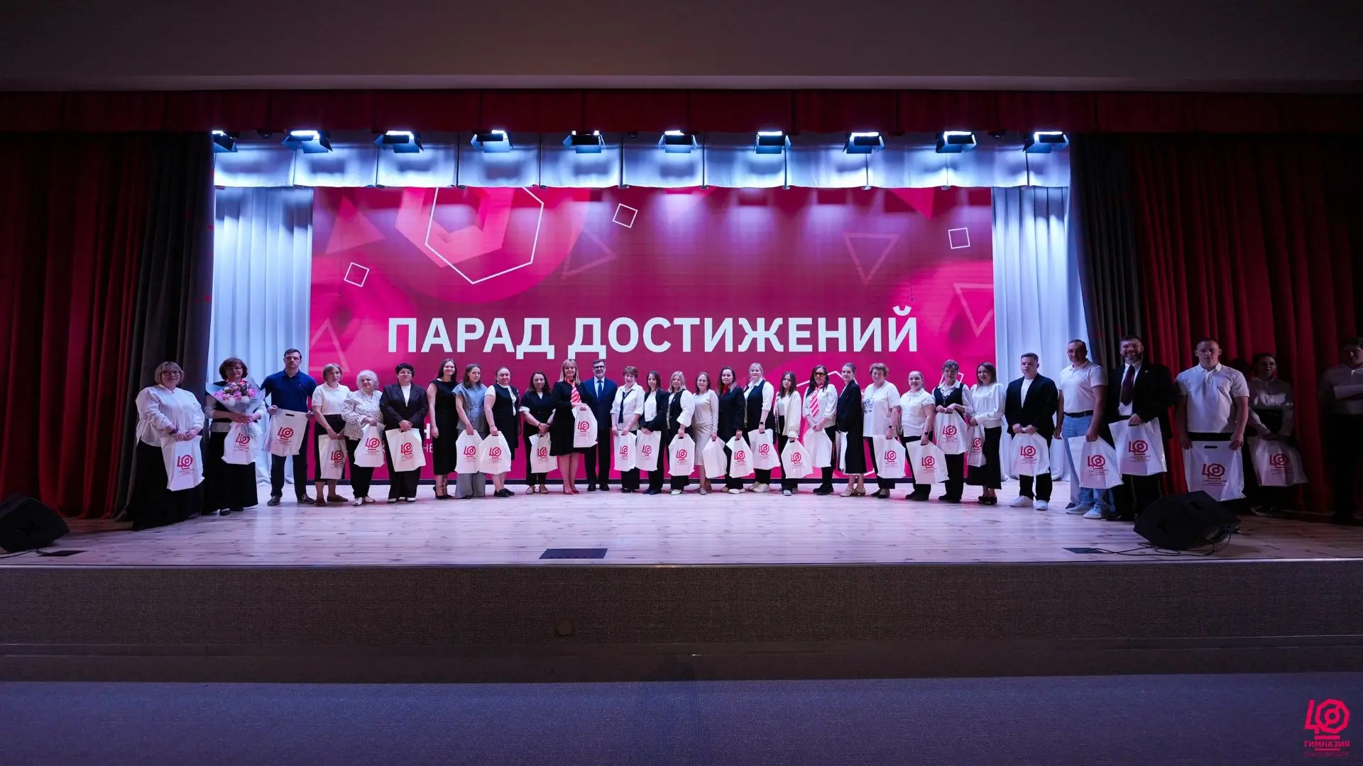Завершаем учебный год на торжественной ноте: в МАОУ гимназии №40 прошло награждение победителей и пр