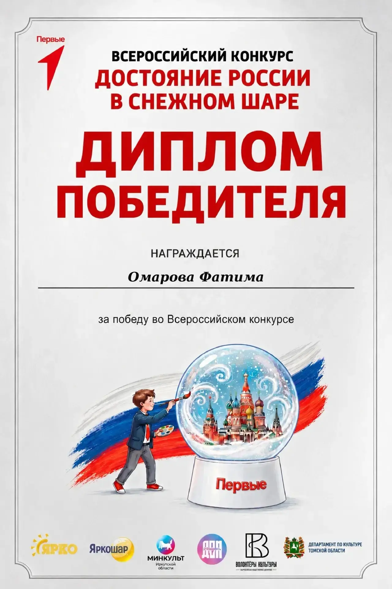 🎉 Мы — в числе победителей!