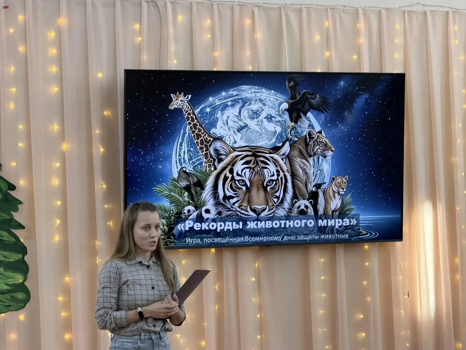 «Звери, птицы, насекомые: 7Б раскрыл секреты животных‑рекордсменов».