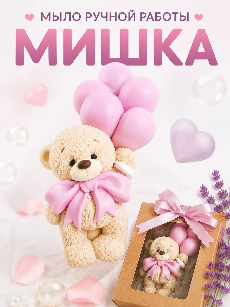 Мыло ручной работы  
        
        Cнизилась цена:
        Цена новая: 234р  

Цена старая:  1500