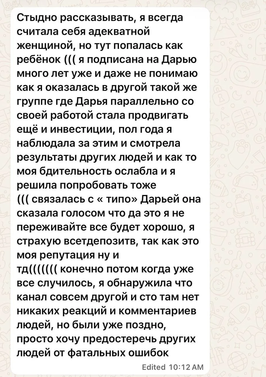 Я НЕ ЗАНИМАЮСЬ НИКАКИМИ ИНВЕСТИЦИЯМИ. это мошенники. 

Друзья, я врач. 
1) нет никаких инвестиций эт