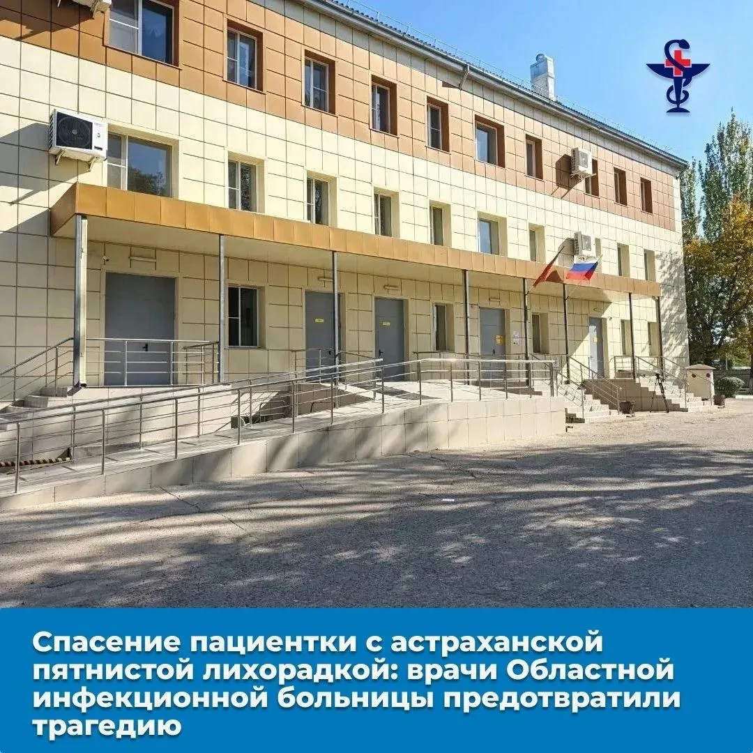 Врачи областной инфекционной больницы успешно спасли пациентку с крайне тяжёлым течение...