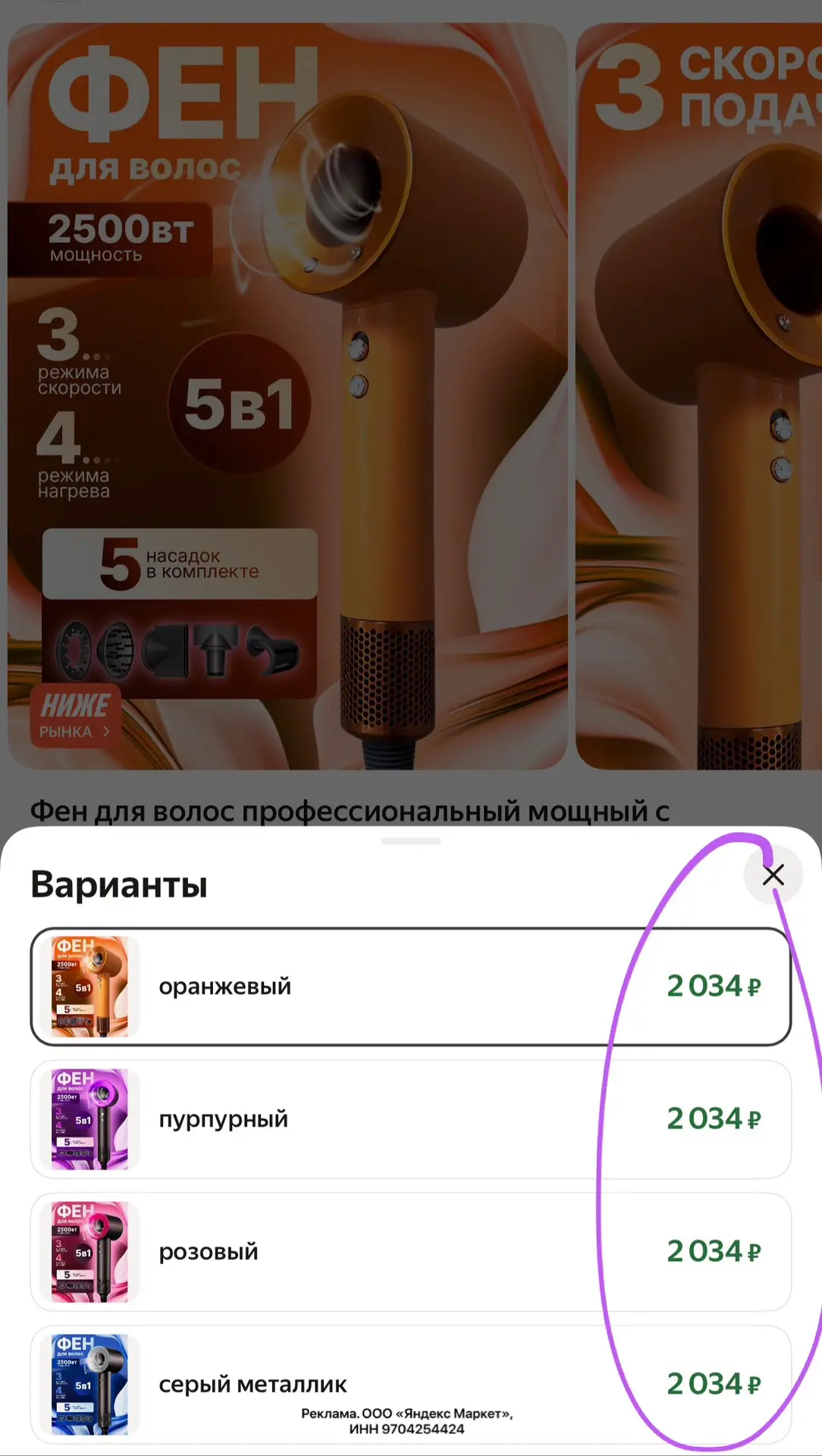Фен 5в1 профессиональный мощный, с ионизацией, 2500 Вт