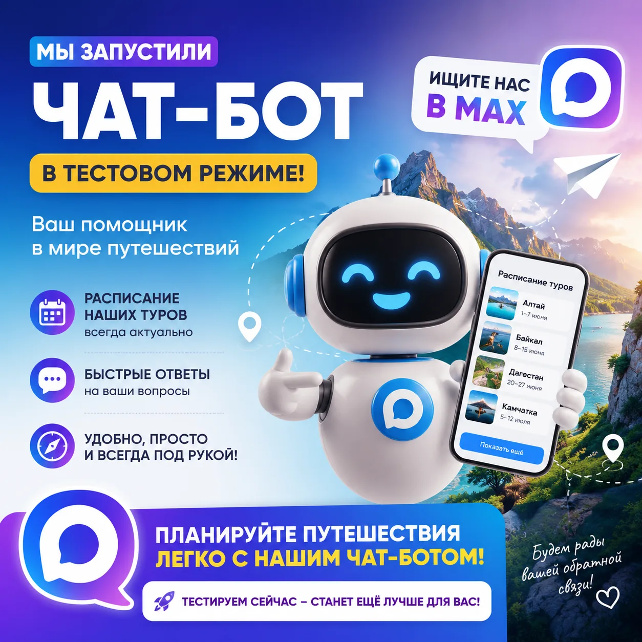 🚀 Друзья, у нас новости!