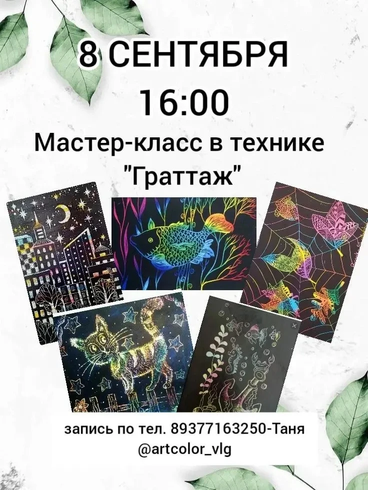 Приглашаем на мастер-классы в музейно-выставочный центр (50 лет Октября, 17):