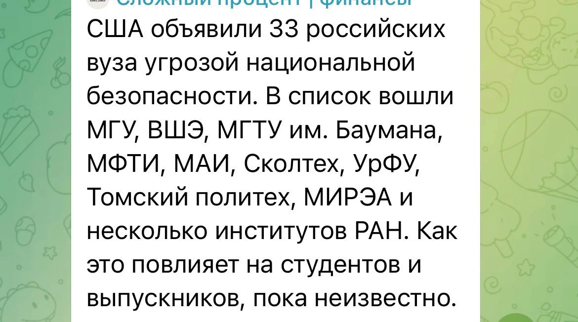 Угрозой национальной безопасности США я себя еще не ощущала 😂😂😂