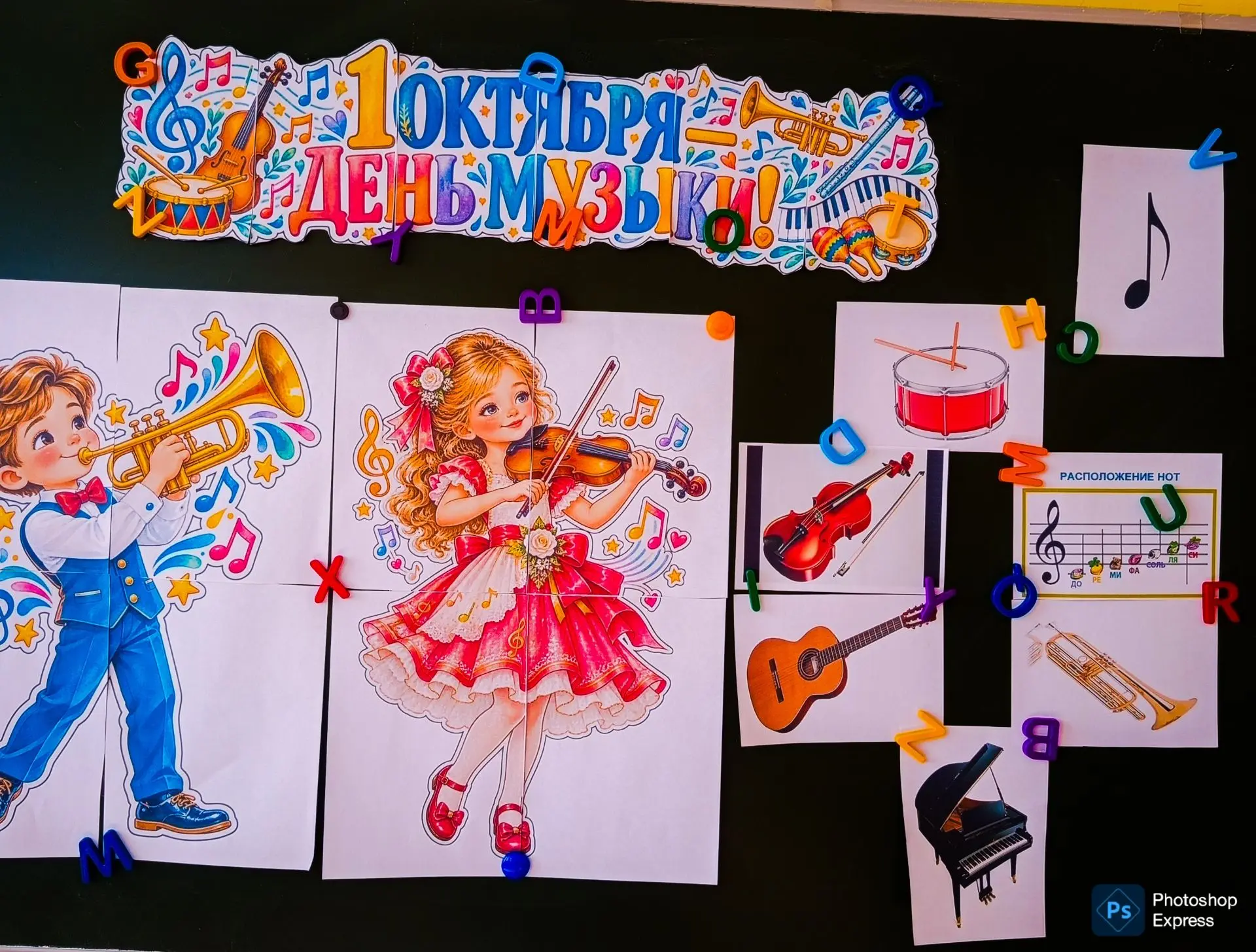 🎉 День музыки: когда даже шорох листа -это ритм! 🎉